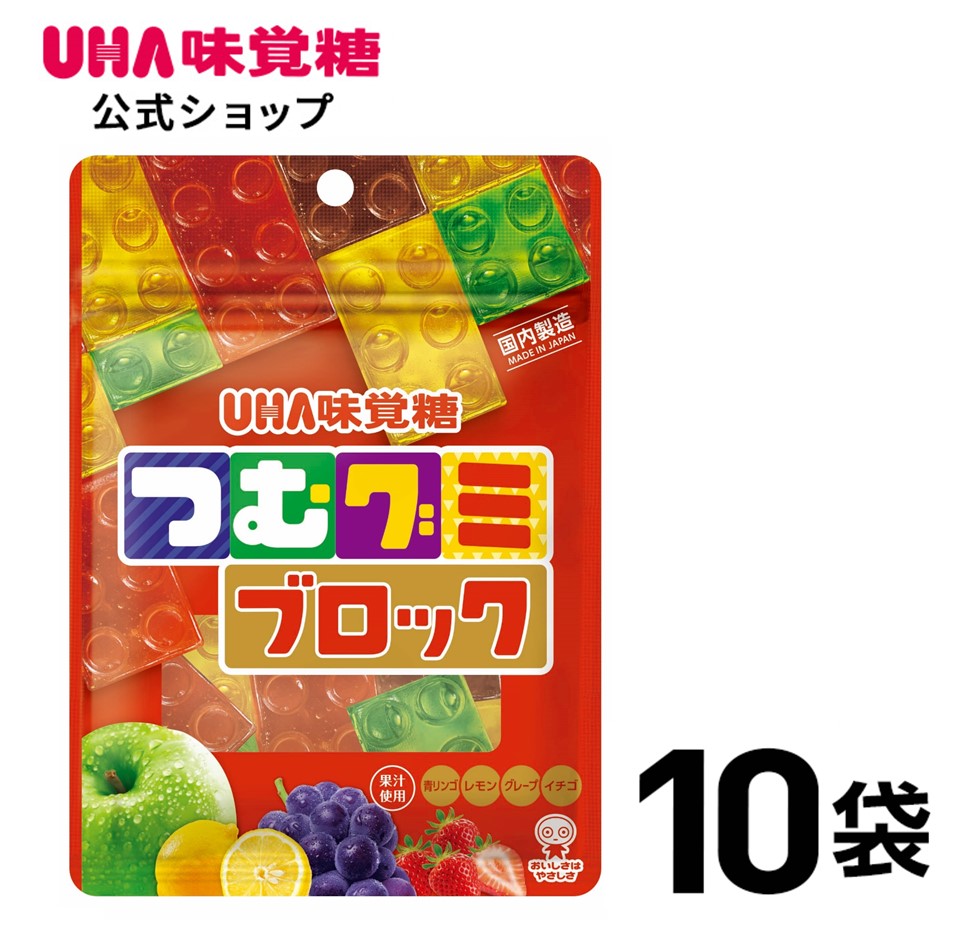 【公式】まとめ買い UHA味覚糖 つむグミ ブロック 10袋セット