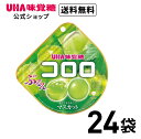 【まとめ買い】UHA味覚糖 コロロ マスカット 24袋セット 送料無料