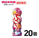 まとめ買い UHA味覚糖 ぷっちょグミ ぶどう 20個セット 送料無料