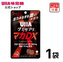 【公式】UHA味覚糖 グミサプリ マカDX 5日分 1袋 コーラ味 黒マカエキス 亜鉛 1日2粒