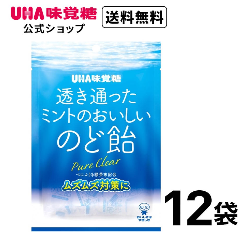 【公式】UHA味覚糖 透き通ったミントのおいしいのど飴 92g 12袋セット 【送料無料】