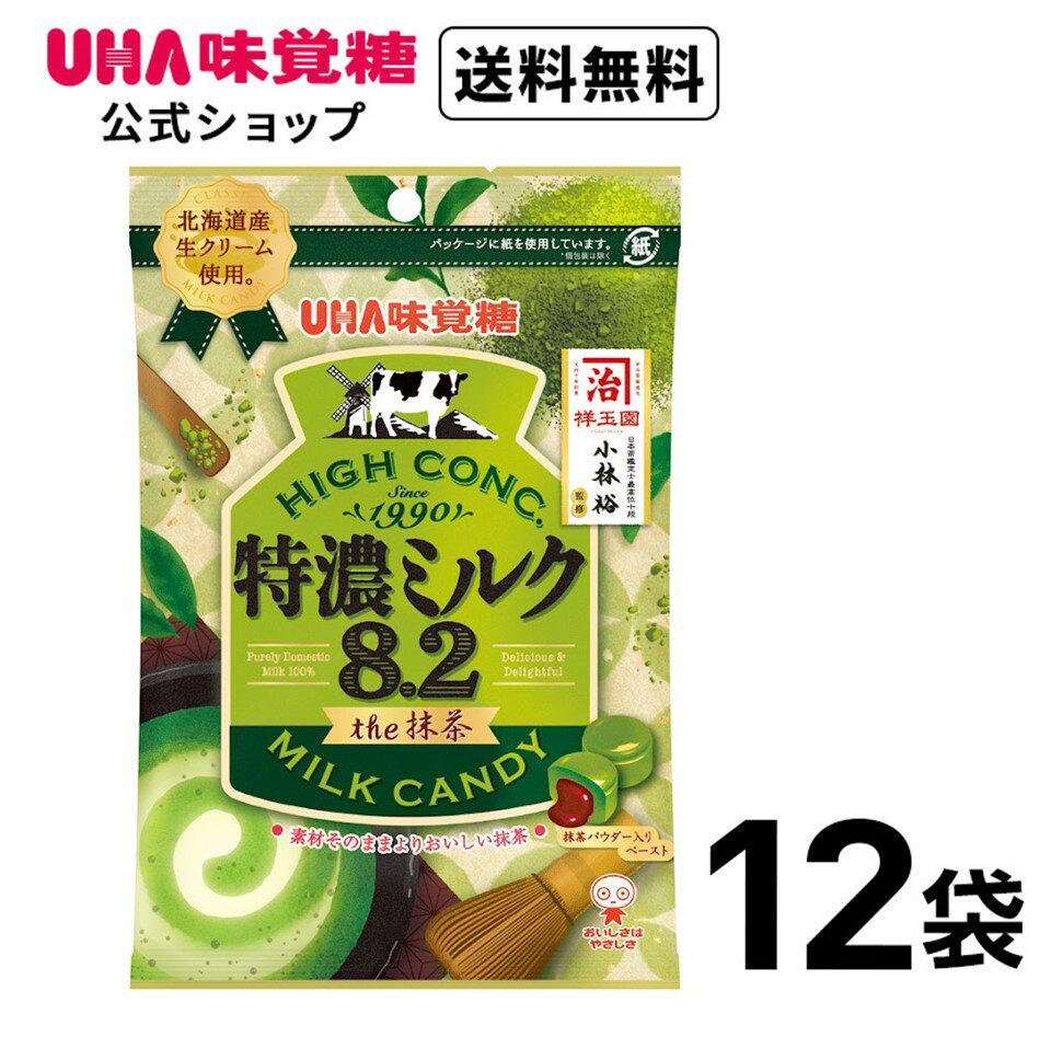 【公式】まとめ買い UHA味覚糖 特濃ミルク8.2 the抹茶 12袋セット