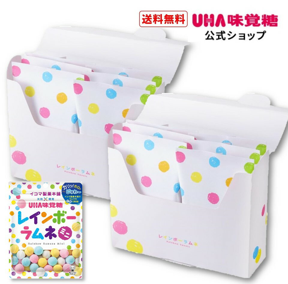 【公式】まとめ買い UHA味覚糖 レインボーラムネ 2箱 ＆レインボーラムネミニ ピーチ味1袋 セット 送料無料 おまけ ギフトバック シール 母の日 お菓子 お返し プレゼント 詰め合わせ ギフト 可愛い スイーツ お祝の商品画像