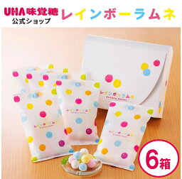 【公式】まとめ買い UHA味覚糖 レインボーラムネ 6箱 セット 送料無料 おまけ ギフトバック シール 母の日 お菓子 お返し プレゼント 詰め合わせ ギフト 可愛い スイーツ お祝 お返し お礼 個包装 お供え