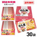 【公式】UHA味覚糖 もち麦満腹バー ごま鮭 30袋 ｜ もち麦満腹バー オートミール満腹バー もち麦 置き換え 間食 レトルト パックごはん 十六雑穀 低カロリー 発芽玄米 レトルトご飯