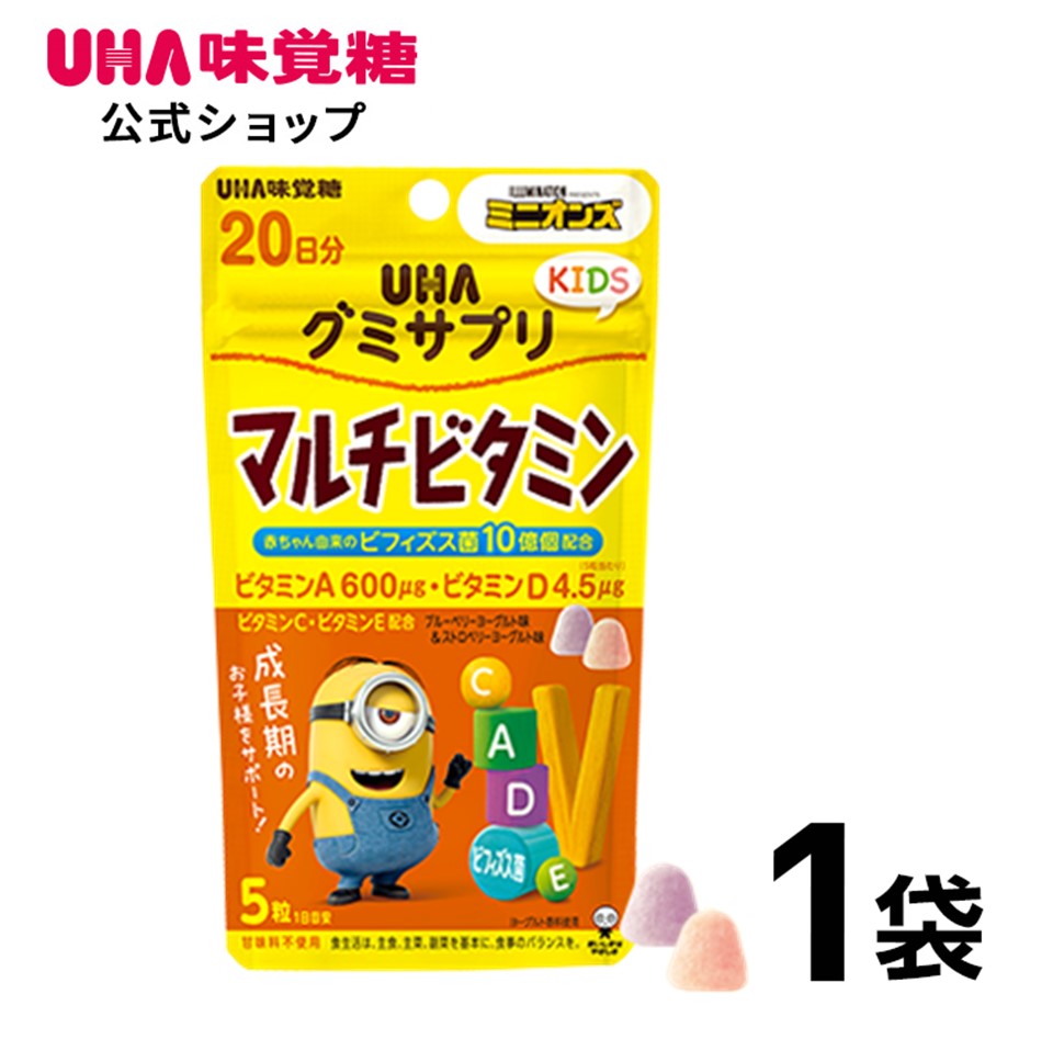 【公式】UHA味覚糖 グミサプリKIDS マルチビタミン ミニオン 20日分のサムネイル