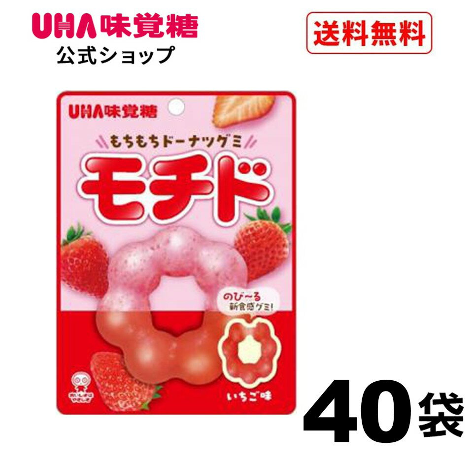 ドーナツ 【公式】UHA味覚糖 モチド いちご味 40袋 送料無料