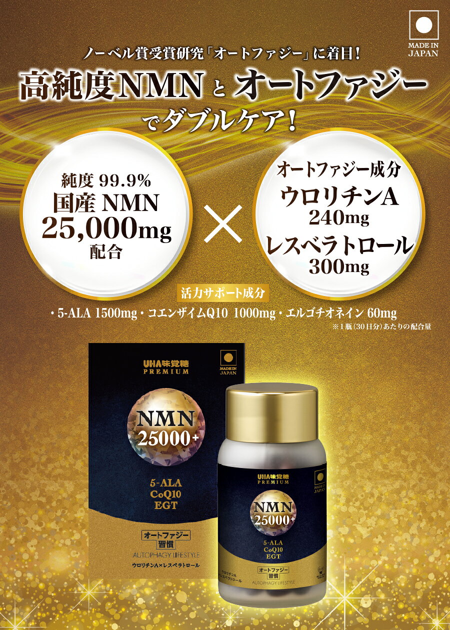 �ڸ�����UHẠ���� �����ȥե���������NMN25000�ܡ�30��ʬ�� ������ ����99% 25000mg�۹� ���ץ����