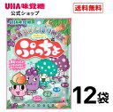 ＜お買い物マラソン全品5倍＆限定クーポン4/27(土)9:59まで＞まとめ買い UHA味覚糖 ぷっちょ袋 4種アソート 12袋セット 送料無料