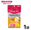 【公式】UHA味覚糖 グミサプリ マルチビタミン 20日分