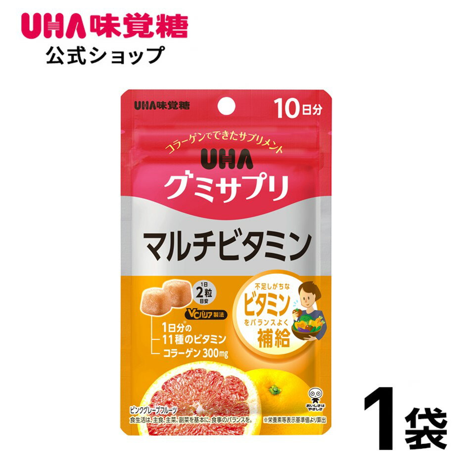 【公式】UHA味覚糖 グミサプリ マルチビタミン 10日分のサムネイル