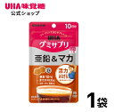【公式】UHA味覚糖 グミサプリ 亜鉛&マカ10日分(20粒/個)