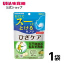 【公式】UHA味覚糖 機能性表示食品瞬間サプリ ひざケア 30日分 1袋