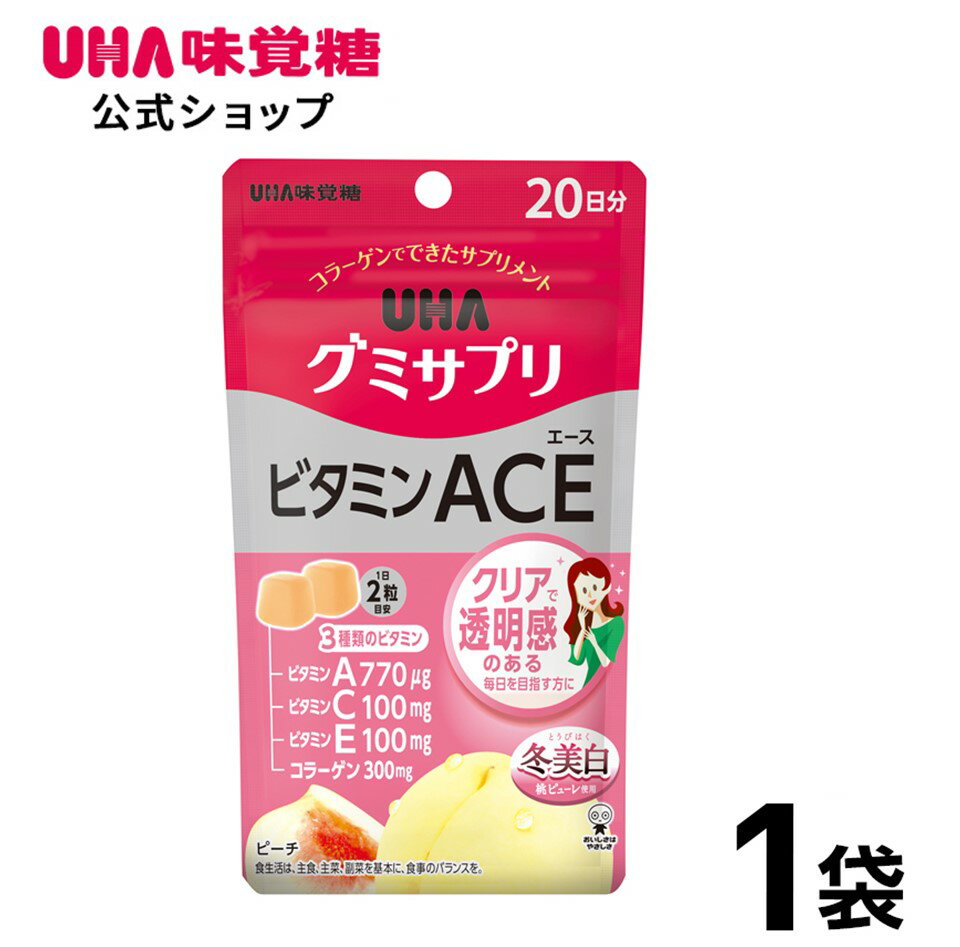 【公式】UHA味覚糖 グミサプリ ビタミンACE 20日分のサムネイル