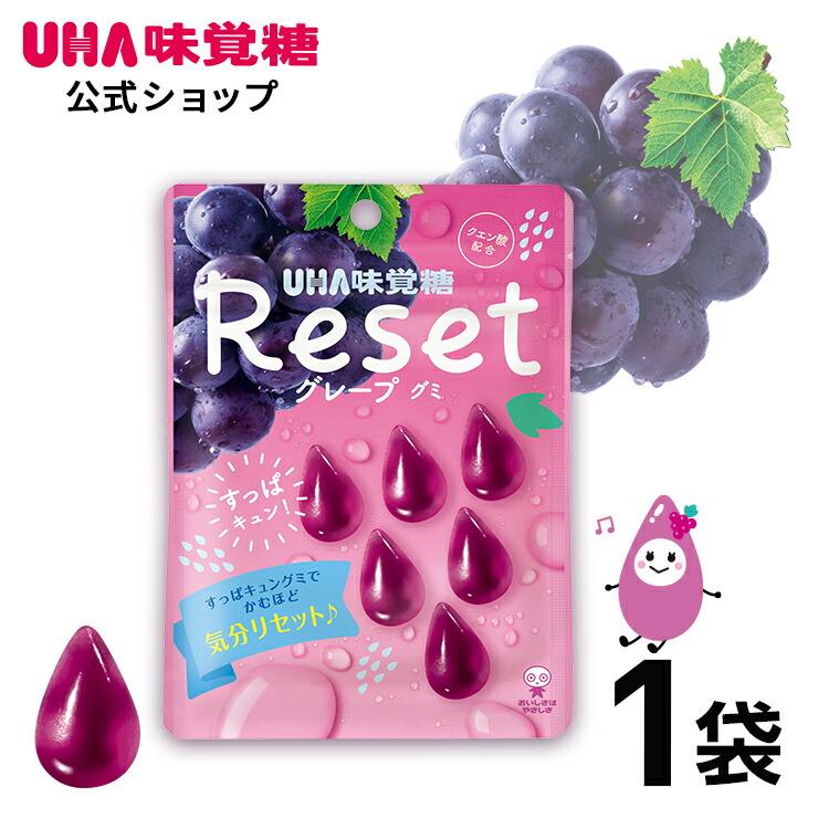 UHA味覚糖 リセットグレープグミ 40g 1袋