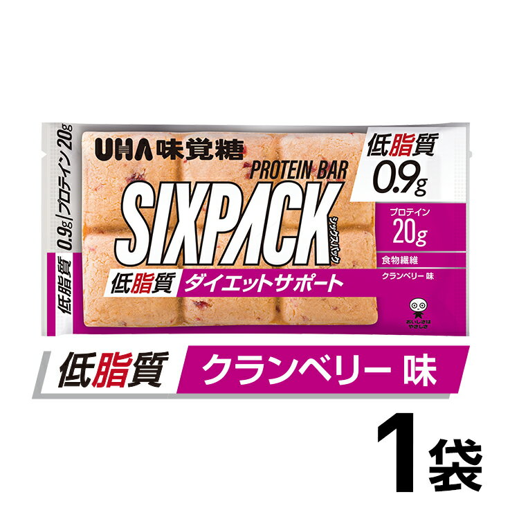 UHA味覚糖 SIXPACK シックスパック プロテインバー クランベリー味 1袋 低脂質