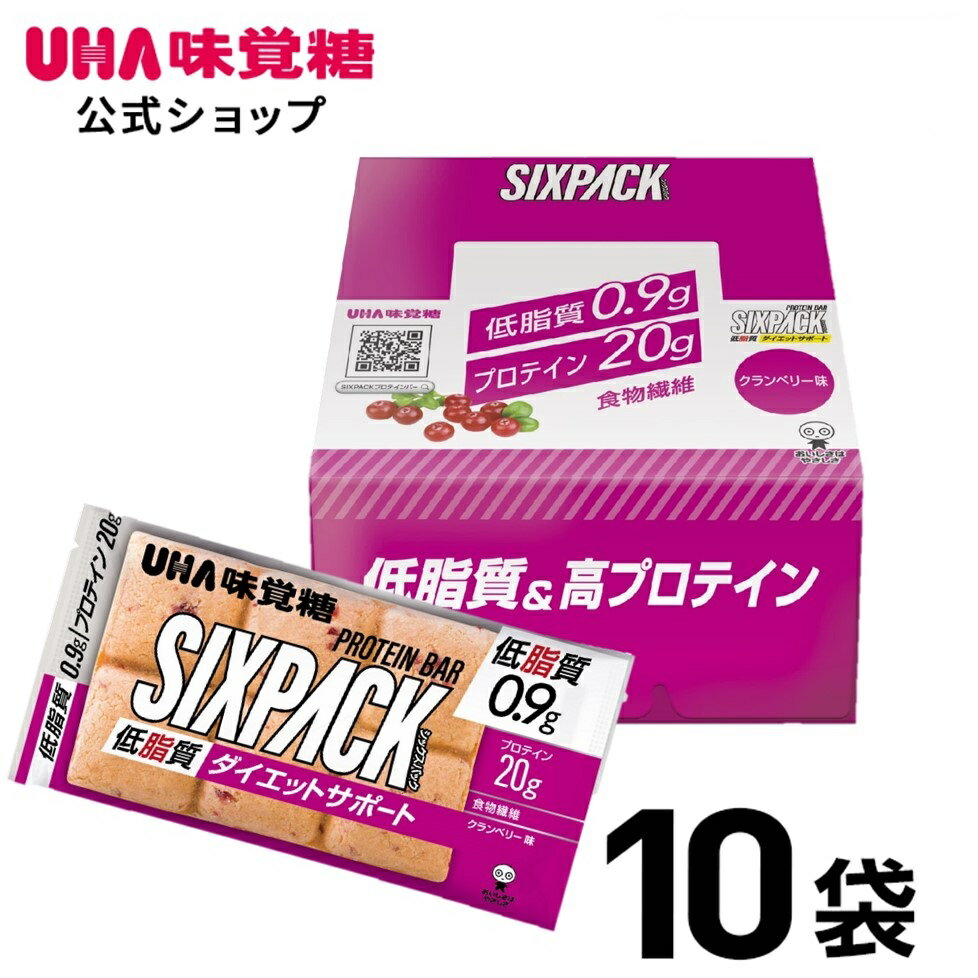 《更に特化！「低脂質」プロテインバー》 ●低脂量を4g→0.9gまでスペックアップ！ 筋肉を付けたい方にピッタリなたんぱく質20g・脂質0.9gという高スペックプロテインバーに仕上げています。 ●プロテイン20gを配合（含有率50%） トレーニング中のたんぱく質摂取目標「20g」がSIXPACK1本で摂取可！粉を持ち運ぶ手間も省け、一口サイズに割ってこぼれる心配もいりません。 ●ソフトな食感に こんなに高スペックなら味が美味しくないのでは、という心配もいりません。よりソフト食感になり、お菓子感覚でお召し上がりいただけます！ 【原材料名】 乳たんぱく（外国製造）、食物繊維、大豆たんぱくパフ、コラーゲンペプチド、ドライクランベリー、水飴、植物性加工油脂／アラニン、グリセリン、セルロース、香料、甘味料（アスパルテーム・L-フェニルアラニン化合物、スクラロース）、酸味料、増粘剤（増粘多糖類）、着色料（カロチノイド）、乳化剤、(一部に乳成分・大豆・ゼラチンを含む) 【栄養成分表示1本(40g)あたり】 エネルギー：126kcal、たんぱく質：20.1g、脂質：0.9g、炭水化物：13.9g、-糖質：8.0g、-食物繊維：5.9g、食塩相当量：0.1g 【本品に含まれるアレルギー物質〈特定原材料及びそれに準ずるもの〉】 乳・大豆・ゼラチン本品は特定原材料のうち、ピーナッツを含む製品と共通の設備で製造しています。 【保存方法】 直射日光・高温多湿を避け、保存してください。 ●パッケージの写真・イラストはイメージです。 ●表面の油脂が高温で溶けて白く固まることがありますが、召し上がってもさしつかえありません。 ※パッケージは予告なく変更する場合があります。 また商品切り替えのためリニューアル品でのお届けとなる場合があります。あらかじめご了承ください。