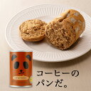 フェイス パンの缶詰 コーヒーX24個 製造より5年保存 備蓄用保存パン [0068]