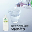 【商品区分】 品名：ナチュラルミネラルウォーター 【原材料名】 水(鉱水) 【内容量】 2000ml 採取地：富山県中新川郡立山町 お問い合わせ 0120-399-777 【栄養成分表示(100ml当たり)】 エネルギー：0kcal、たんぱく質・脂質・炭水化物：0g、ナトリウム：1.17mg (食塩相当量0g)、カルシウム：0.70mg、カリウム：0.22mg、マグネシウム：0.20mg 硬度…約25mg/L(軟水)　pH… 約 7.4 ●成分は季節等により多少変動があります。白い結晶が浮遊・沈澱することがありますが、これは天然のミネラル成分が結晶したものですので、品質には問題ありません。容器への衝撃をさけてください。容器破損・密封不良を起す場合があります。ボトルのまま、加熱したり凍らせたりしないでください。内容液が膨張し容器が破損したり、成分が分離・沈澱したりすることがあります。●開栓後は直射日光を避け、なるべく早くお飲みください。 【原産国】 国産 【賞味期限・保存方法】 商品パッケージをご確認ください。 ※パッケージは予告なく変更する場合があります。 また商品切り替えのためリニューアル品でのお届けとなる場合があります。あらかじめご了承ください。 【販売元・製造元・輸入元】 製造者：株式会社 宝水 富山県中新川郡立山町上中 125番地 【広告文責】 UHA味覚糖株式会社