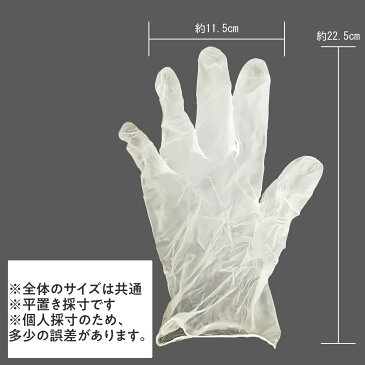 【100枚】プラスチック手袋 PVC手袋 PVCグローブ 100枚入り×1箱 使い捨て 手袋 粉なし パウダーフリー 作業用 介護用品 感染予防 感染対策