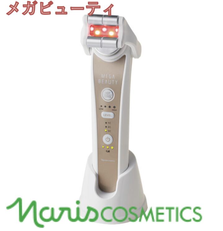 楽天市場】美顔器(ブランドナリス化粧品)(美顔器・スチーマー 楽天市場】美顔器(ブランドナリス化粧品)(美顔器・スチーマー