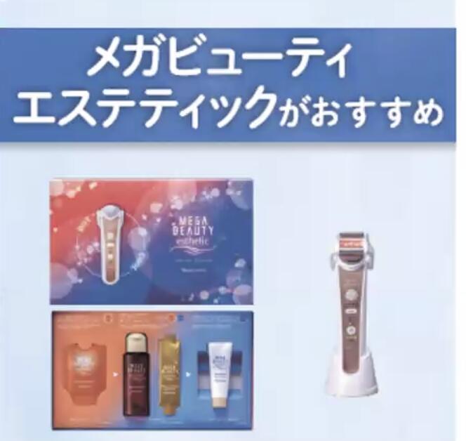 楽天市場】ナリス化粧品 メガビューティーの通販 楽天市場】ナリス化粧品 メガビューティーの通販