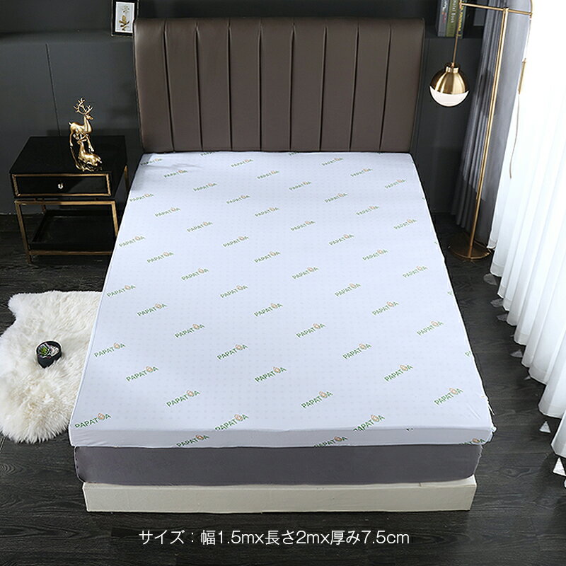 PAPATYA 天然ラテックスマットレス ダブル タイ産 天然ラテックス93% 天然素材 無添加 体圧分散 頭部 肩 背中と腰 臀部 膝 ふくらはぎ 踵 仰向け 横向き うつぶせ 半うつぶせ寝 寝姿勢対応 寝返り 人間工学設計 清潔湿気取り...