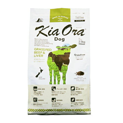 乐天商城 - Kia Ora（キア オラ）　ドッグフード　ビーフ＆レバー　2.5kg　全年齢向け愛犬用ドライフード