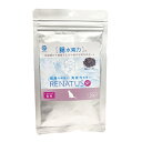 RENATUS レナトス ST 猫用 40g（20g入りx2袋） 小さい顆粒タイプ 水素系愛猫用サプリメント 健康補助食