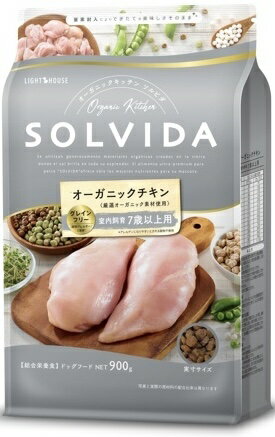 ソルビダ グレインフリー チキン 室内飼育7歳以上用 900g ドライドッグフード 総合栄養食