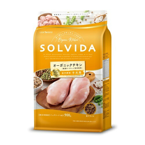 ソルビダ グレインフリー チキン 室内飼育子犬用 900g ドライドッグフード 総合栄養食