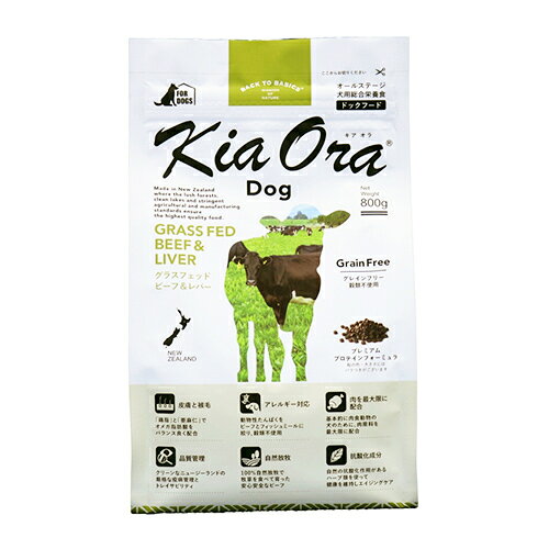 乐天商城 - Kia Ora（キア オラ）　ドッグフード　ビーフ＆レバー　800g　全年齢向け愛犬用ドライフード