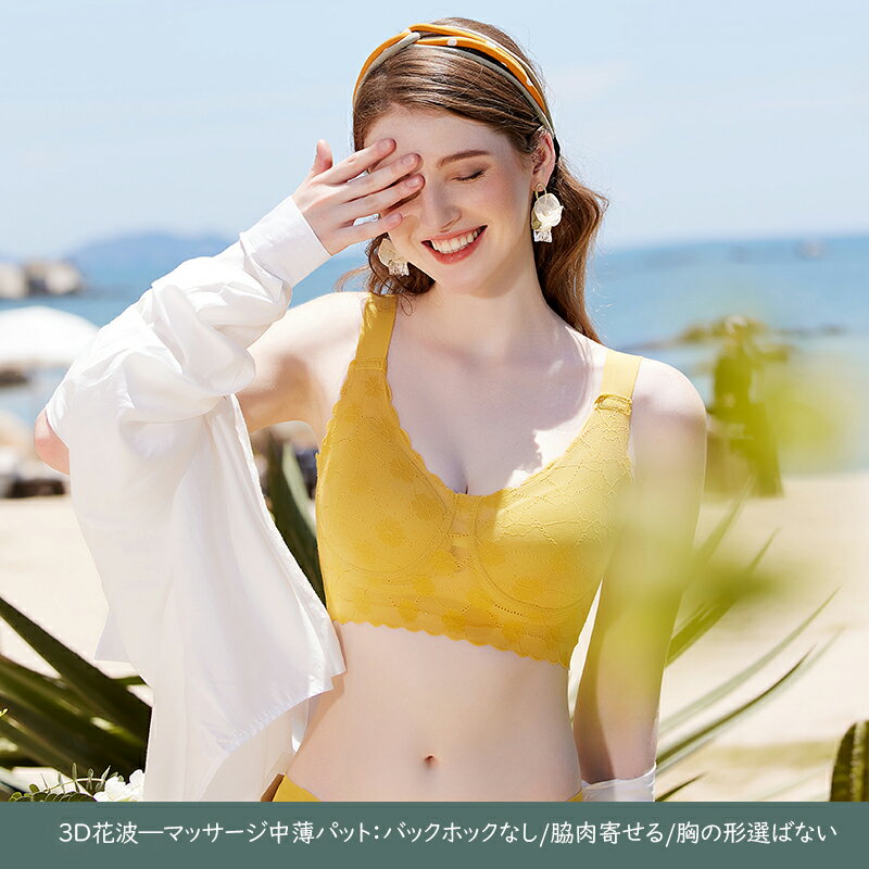 乐天商城 - PAPATYA1035 天然ラテックス3Dフラワーブラジャー タイ産 抗菌防ダニ 通気性抜群 ノンワイヤー 胸ケア 谷間 小胸 美胸 美乳 育乳 下垂防止 肩のストレス軽減 脇肉 脇高 下着 シームレス 清潔吸湿 美肌若肌 裸感 保湿抗シワ フィット感抜群 エレガント レリーフレース 立体感