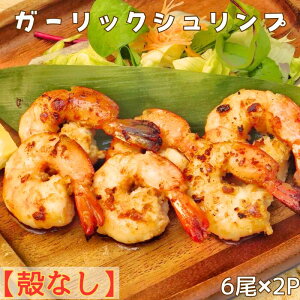 ガーリックシュリンプ ハワイ料理 ハワイアン 調理済 惣菜 冷凍 電子レンジ レンジ レンジ調理 BBQ バーベキュー BBQセット バーベキューセット キャンプ キャンプ飯 弁当 お弁当 酒のつまみ 酒の肴 おしゃれ お洒落
