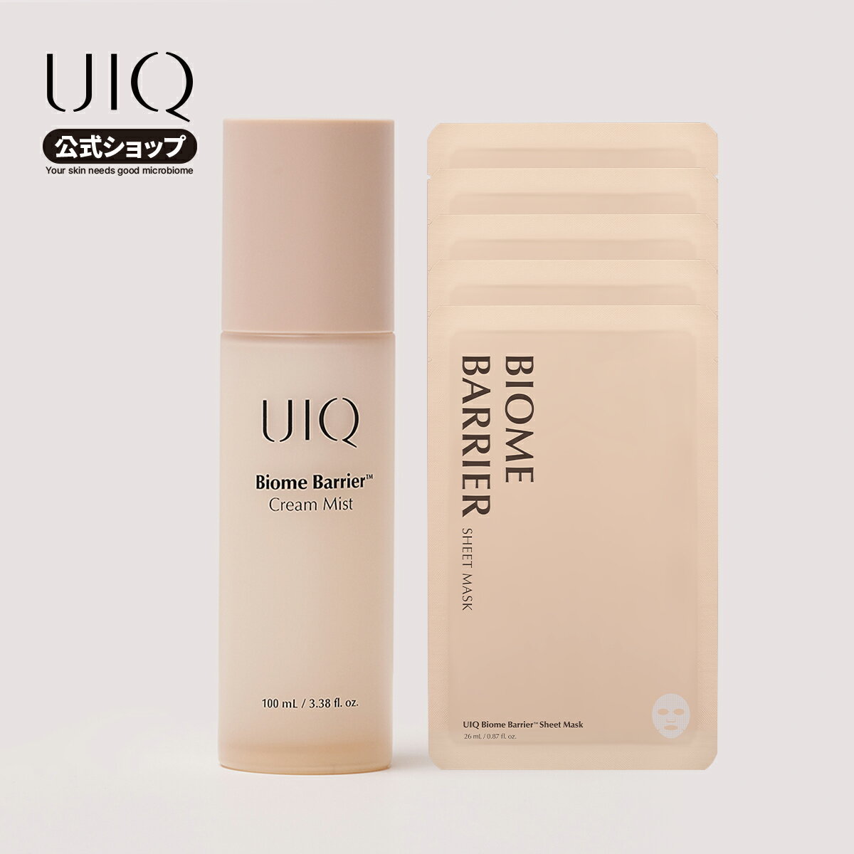 「お得2点セット」 UIQ公式 ユイク バイオームバリアしっとりキープ2点セット(クリームミスト100ml シートマスク5枚) ツヤ肌 ミスト フェイスミスト エイジングケア 乾燥肌 パック 化粧水 韓国美容 メイク直し 保湿 女子力 韓国美容液 プチプラコスメ 韓国コスメ