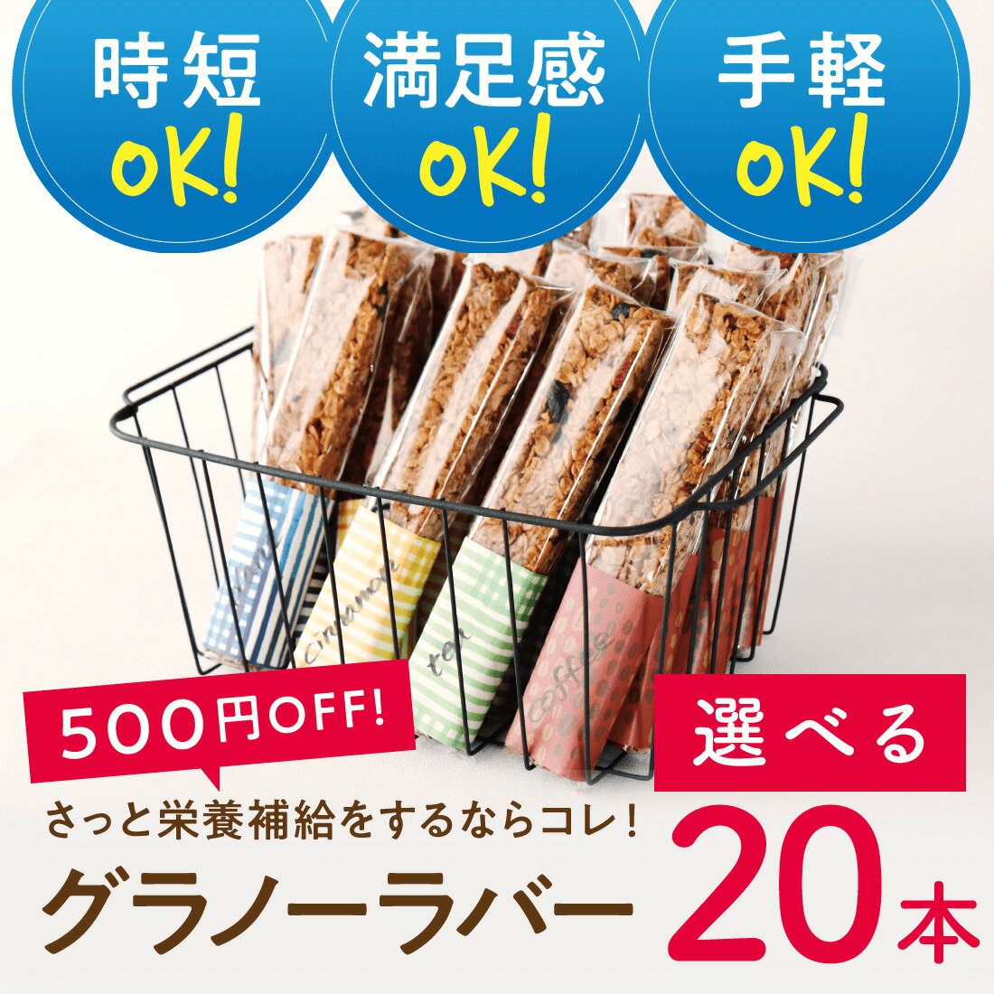 味が選べるようになりました！【500円OFF】Uiqoのグラノーラバー 選べる20本セット【エナジーバー/エネルギーバー/時短/食物繊維/オートミール】【送料無料】