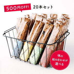 味が選べるようになりました！【500円OFF】Uiqoのグラノーラバー 選べる20本セット【エナジーバー/エネルギーバー/時短/食物繊維/オートミール】【送料無料】