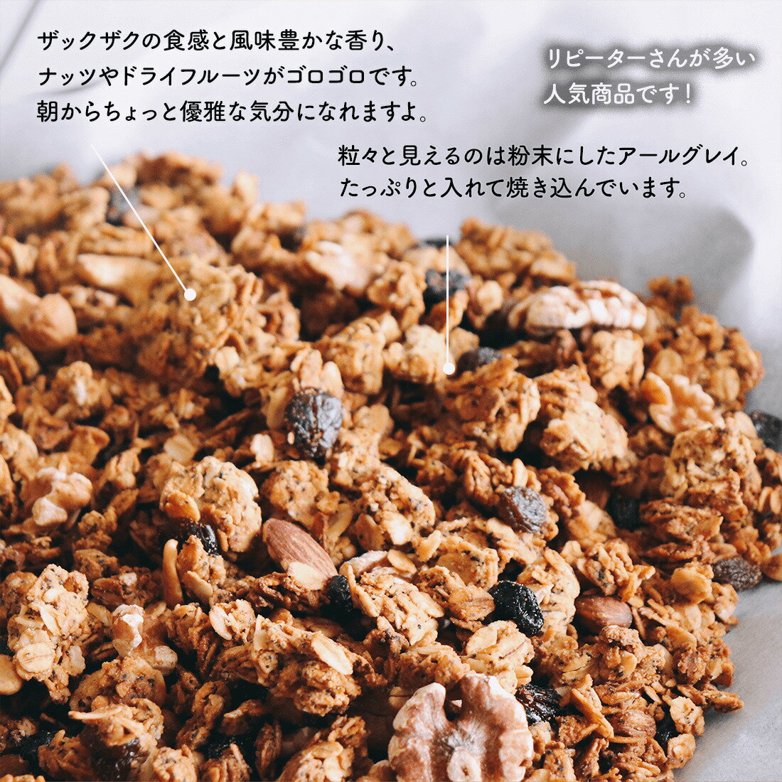 Uiqoのザクカリ！米粉グラノーラシリーズ米粉の紅茶グラノーラ《100g》 プチサイズ グルテンフリー 米粉 はちみつ オートミール 紅茶 食物繊維 ダイエット 健康