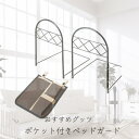 簡単設置のベッドガードで布団をしっかりキープ!【ポケット付きのベッドガード2個組】ポケット付きで便利なベッドガード2個組。掛け布団のズレ落ち防止に最適