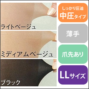 医療用 弾性ストッキング レックスフィット 薄...の紹介画像2