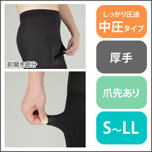 ◇◆【ゆうパケット送料無料】【医療用 弾性ストッキング レックスフィット 男性用レオタード（前アキタイプ）中圧 ブラック】弾性ストッキング 医療用 下肢静脈瘤 着圧ストッキング 医療用 男性◎