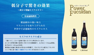 【送料無料】パワーフコイダン:第一産業・トンガ産濃縮もずくエキスフコイダン
