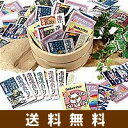 【ポイント最大36倍! 11/4 20:00?11/9 1:59】【送料無料】おうちで温泉気分♪【ごちゃまぜ入浴剤】100個入り!入浴剤 福袋 入浴剤 送料無料◎