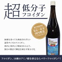 [送料無料]【パワーフコイダン 1800ml 無糖タイプ】（ハチミツ無添加） 液体一升瓶タイプ 正規販売代理店【第一産業 正規品】 2