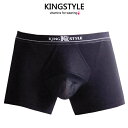 【King Style(キングスタイル)】網ポケット付爽快パンツ:トランクス(下向き)CS-B4604 全1色(ブラック)【※2個まで「こねこ便420(ポスト投...
