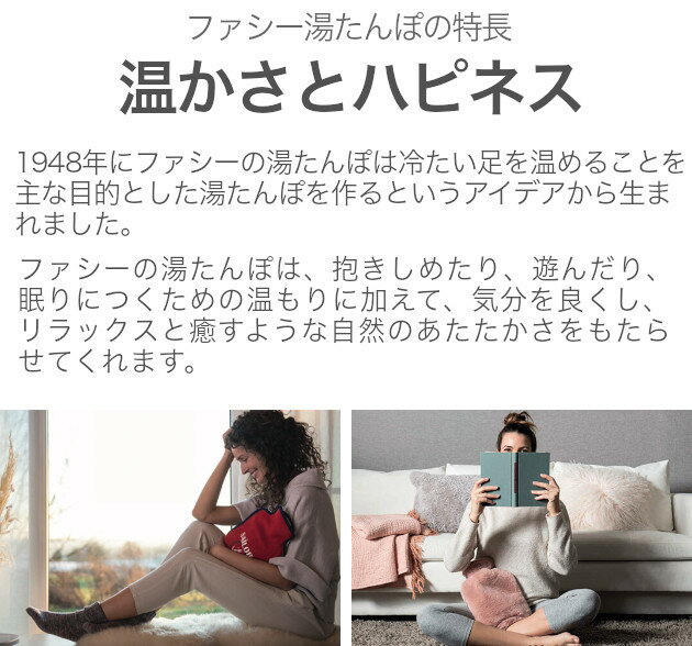 【日時指定不可・2営業日〜1週間以内の発送になります】fashy湯たんぽ　デラックスカバー湯たんぽ　マリーナレッド