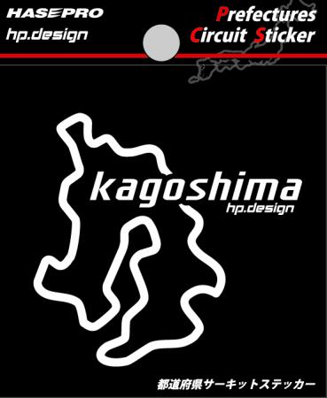 yNbN|Xgz nZv s{T[LbgXebJ[/LTCY @@kagoshima@ Prefectures Circuit Sticker HASEPRO (TDFK-46L)