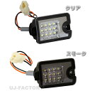 【送料無料】MADMAX LEDバックランプ クリア or スモーク ハイゼットトラック S500P / S510P / S201P / S211P / S20...