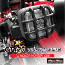 【送料無料】MADMAX マッドマックス Mr.Quick製 ホンダ CT125(JA55/JA65)ハンターカブ用 ウィンカーガーニッシュ ブラック (MR1...