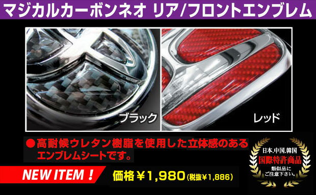 【ポスト便無料可】ハセプロ　★マジカルカーボンネオ★ ＜フロント用＞　エンブレム ホンダ　CR-Z　ZF1　（2010.2〜） NEO HONDA CRZ